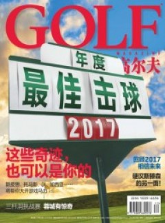 高尔夫