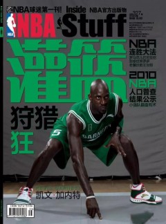 灌篮
